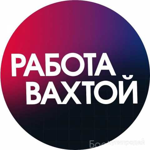 Вакансия: Плотник (ВАХТА)