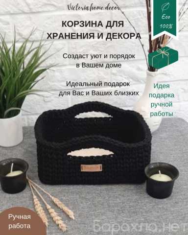 Продам: Корзина/органайзер для хранения и декора