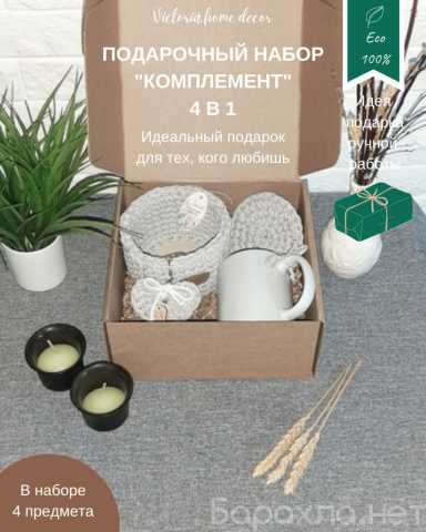 Продам: Подарочный набор/подарочный бокс "4 в 1"