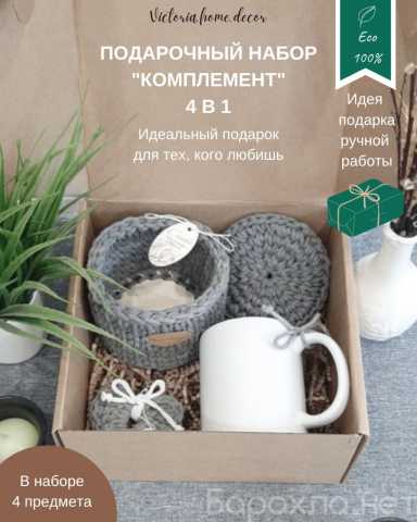 Продам: Подарочный набор/подарочный бокс "4 в 1"