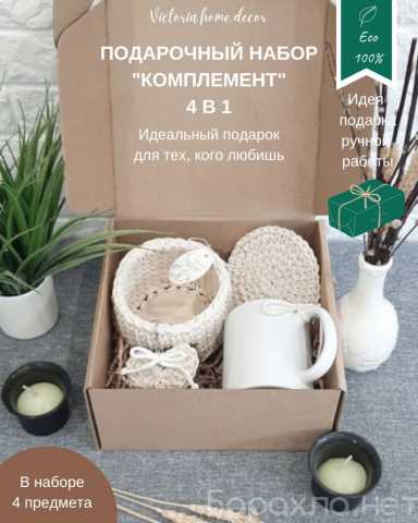 Продам: Подарочный набор/подарочный бокс "4 в 1"