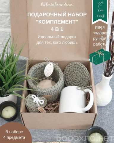 Продам: Подарочный набор/подарочный бокс "4 в 1"