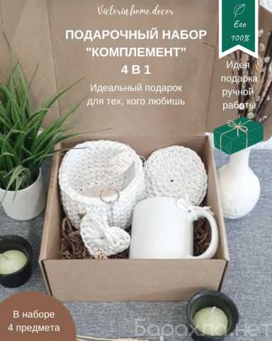 Продам: Подарочный набор/подарочный бокс "4 в 1"