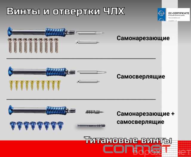 Продам: Винты и отвертки ЧЛХ Отвертки зависят от