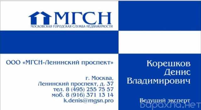 Предложение: Лучшее предложение услуг риэлтора