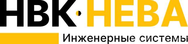 Предложение: НВК-НЕВА - Все виды инженерных коммуника