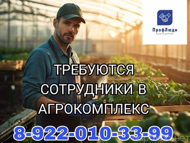 Ищу работу: Разнорабочий в теплицы