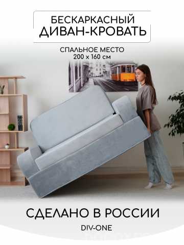 Продам: Диван-кровать по себестоимости новый