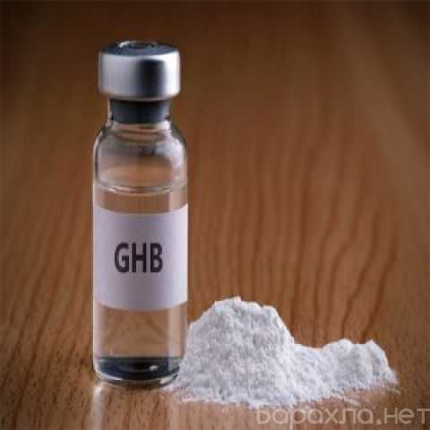 Предложение: Buy Pure 99% GBL / GHB Liquid and Powder