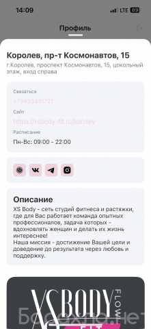 Продам: Абонент в студию фитнеса и растяжки xs b