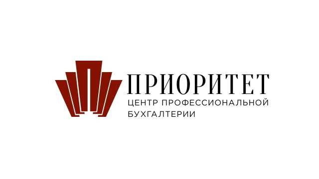 Предложение: Бухгалтерские услуги для вашего ООО/ИП