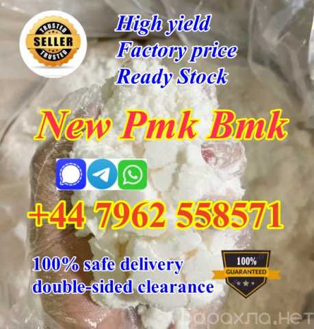 Продам: PMK ethyl glycidate powder cas28578-16-7