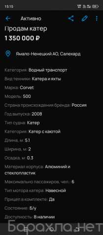 Продам: Corvet 500 HT
