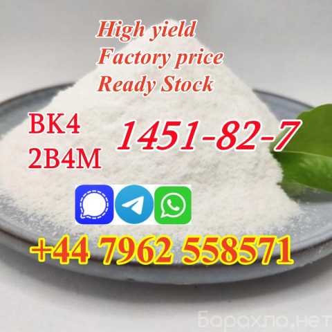 Продам: chemical raw material cas1451-82-7 powde