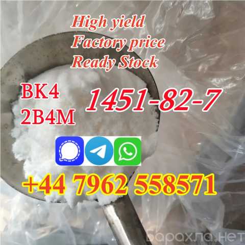 Продам: premium quality cas1451-82-7 2-bromo-4-m