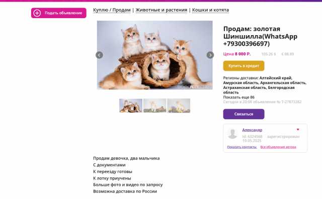 Предложение: НИКОГДА НЕ ПОКУПАЙТЕ У ЭТОГО ПРОДАВЦА!!