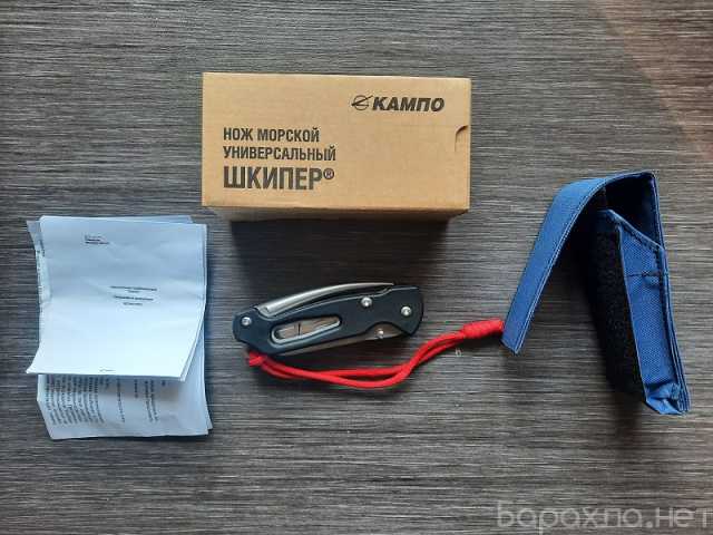Продам: Нож Кампо морской универсальный Шкипер