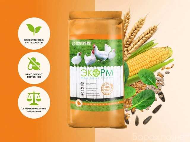 Продам: Зерносмесь, премиксы, БВМД, кормовые доб