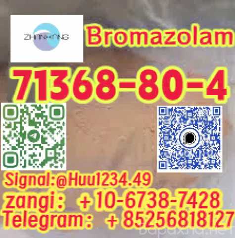 Продам: CAS 71368-80-4，Bromazolam