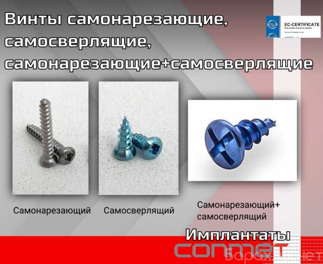 Продам: Винты для ЧЛХ от завода КОНМЕТ Типы прои