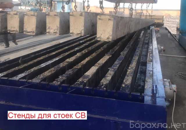 Продам: Стенды для стоек СВ-95, СВ-105, СВ-110