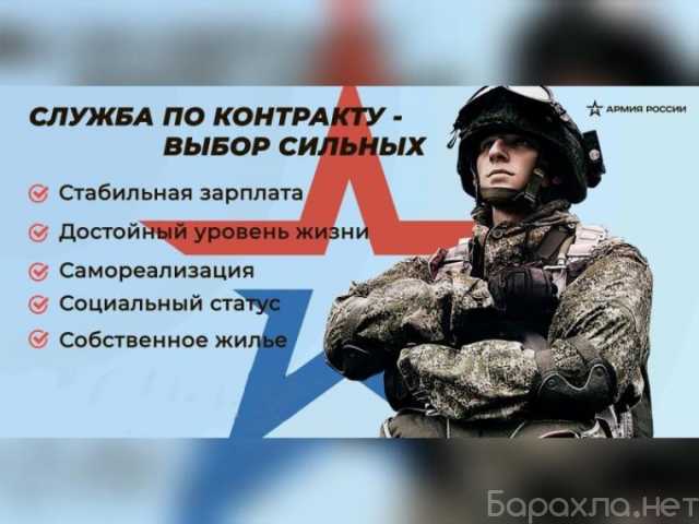 Вакансия: СЛУЖАЩИЙ ПО КОНТРАКТУ