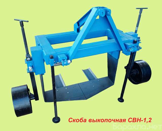Продам: Скоба выкопочная СВН-1,2 для тракторов