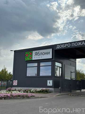 Продам: Земельный участок