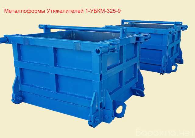 Продам: Металлоформы для Утяжелителей