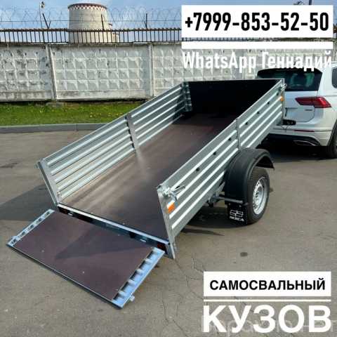 Продам: Прицеп МЗСА 817704.024