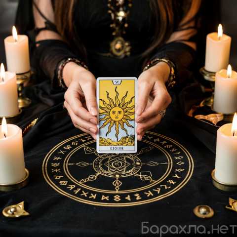 Предложение: Гадание на Таро и игральных картах