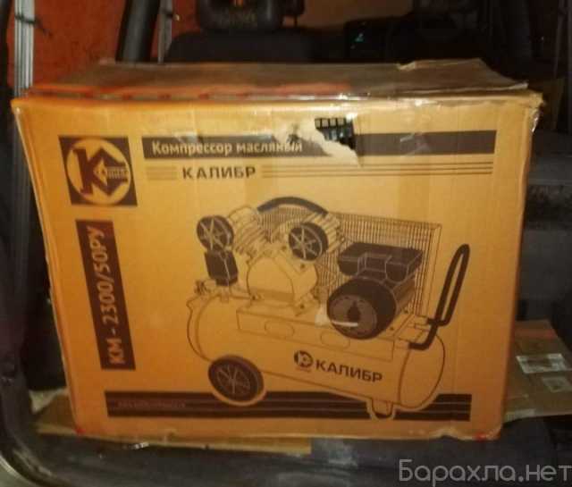 Продам: КОМПРЕССОР РЕМЕННОЙ МАСЛЯНЫЙ КМ-2300/50Р