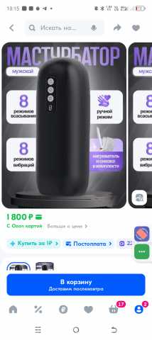 Продам: Масурбатор, с USB зарядкой, цена отлична