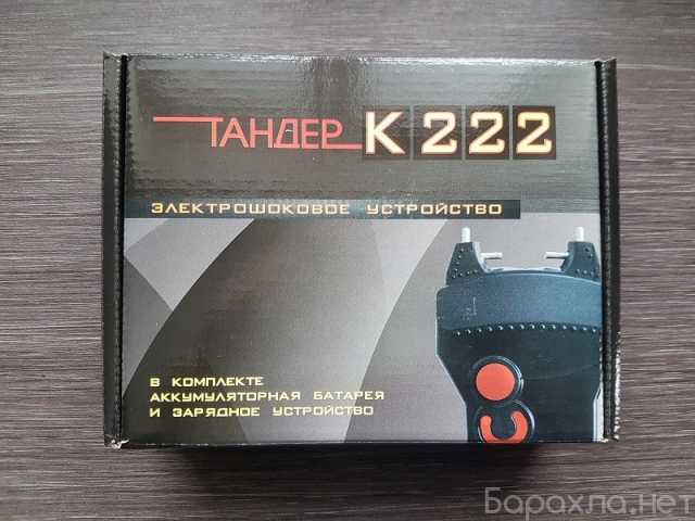 Продам: Электрошокер ТАНДЕР К.222 с АКБ