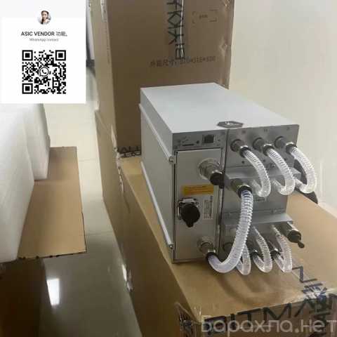 Продам: Bitcoin Miner S21 XP Hyd.473T