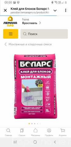 Продам: Клей для блоков Боларс