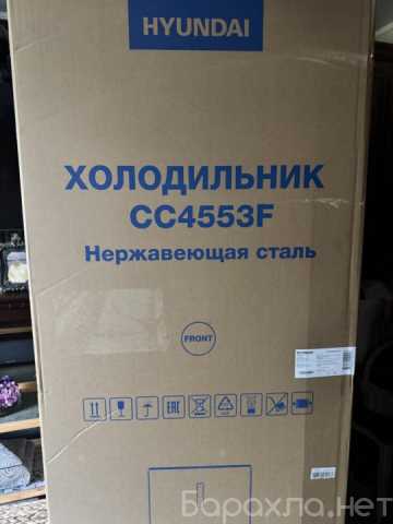 Продам: Холодильник двухкамерный HYUNDAY новый