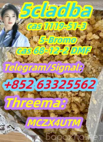 Предложение: 5cladba Liquid/powder cas:1119-51-3