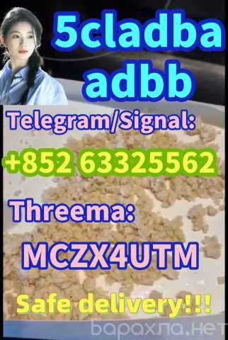 Вакансия: 5cladba 5cladba Raw material high qualiy