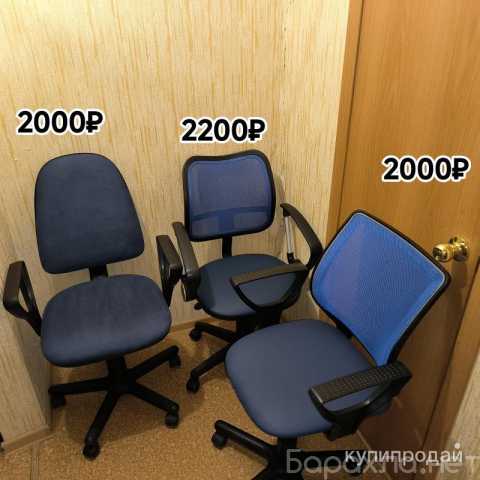 Продам: компьютерные кресла стулья 3