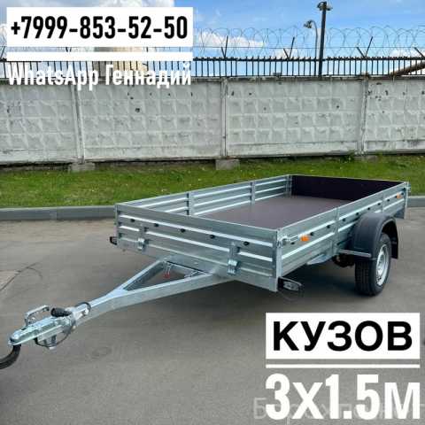 Продам: Прицеп МЗСА 3х1.5м 817712.022