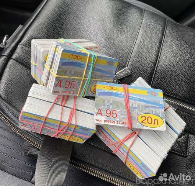 Продам: Талоны сертификат на бензин A95 ТЭС 20л