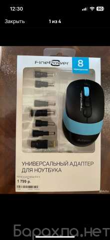 Продам: Беспроводная мышка и адаптеры