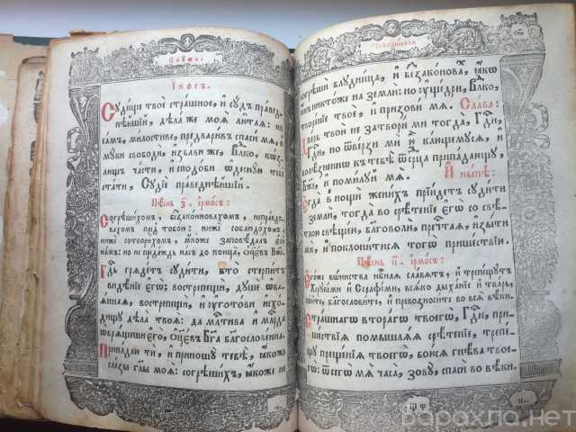 Продам: Церковная книга