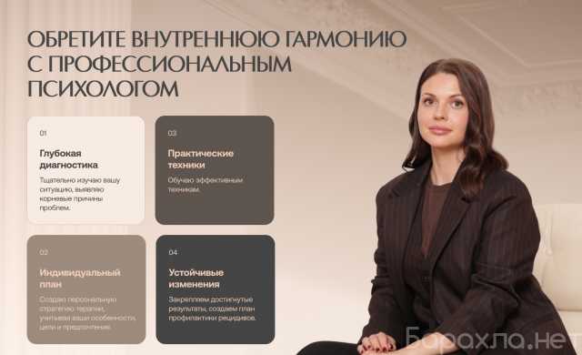 Предложение: Психолог Валерия Козырева
