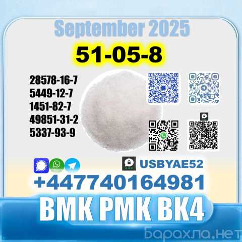 Продам: 51-05-8 Procaine HCl Factory Delivery