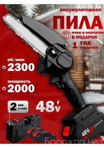 Продам: Пила цепная