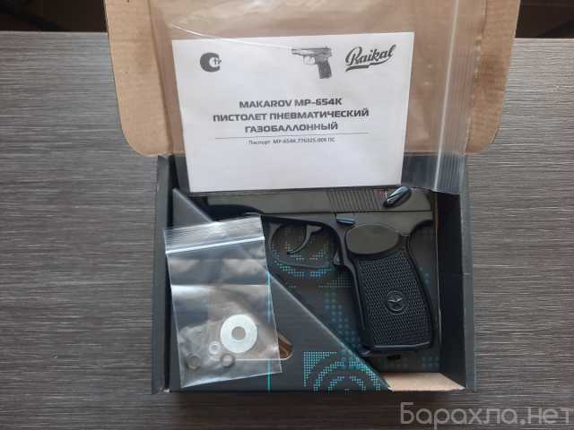 Продам: пистолет МР-654 К-22 с фальшглушителем