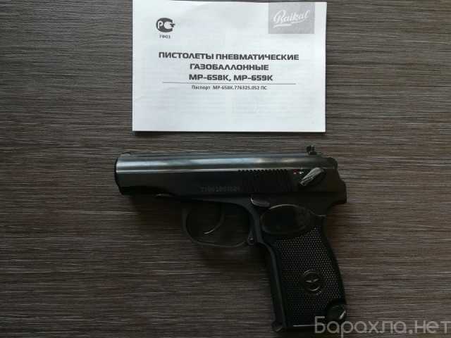 Продам: пистолет Макарова МР-658К