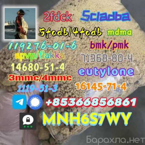 Продам: 5cladba precursor adbb powder 5fadb raw